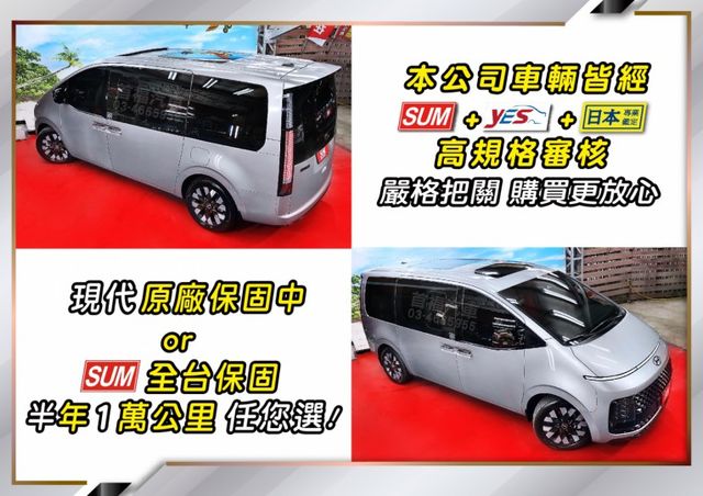 【現在買最便宜】星艦科技太空艙~正7人CEO最頂規新車225萬~只跑2萬原廠保固~Nappa椅+雙電滑門滿配~可全貸速洽  第7張相片