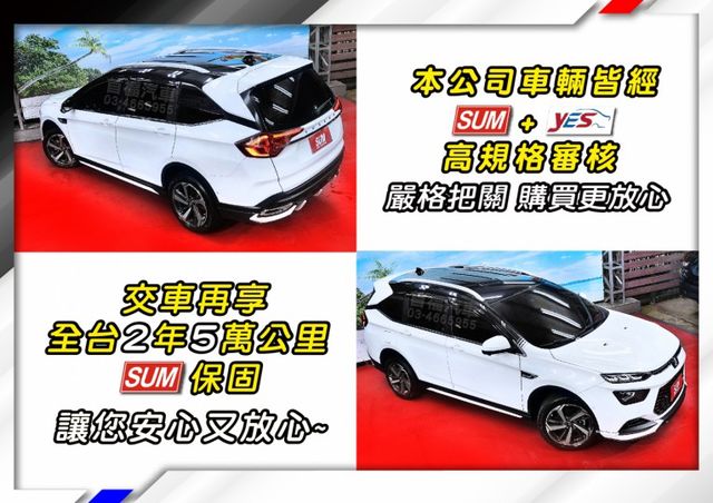 【現在買最便宜】好甜~只要新車5折入手~只跑3萬原廠紀錄+ACC跟車+專屬套件+360大螢幕+還可全貸~快來電預約賞車~  第7張相片