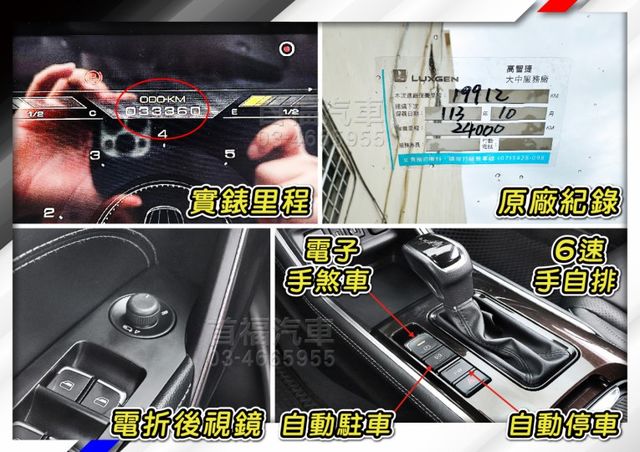 【現在買最便宜】好甜~只要新車5折入手~只跑3萬原廠紀錄+ACC跟車+專屬套件+360大螢幕+還可全貸~快來電預約賞車~  第13張相片