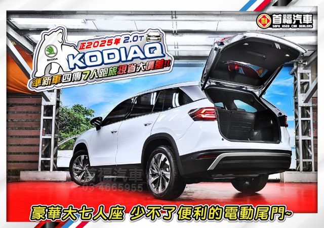 【現在買最便宜】最新福利車來啦~新世代旗艦7人座4傳運動休旅~僅跑3千原廠保固~LV2+全景天+環景滿~免等關稅省大價差  第3張相片