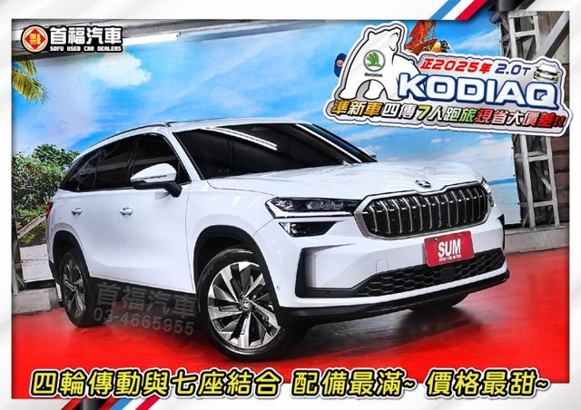 【現在買最便宜】最新福利車來啦~新世代旗艦7人座4傳運動休旅~僅跑3千原廠保固~LV2+全景天+環景滿~免等關稅省大價差  第4張相片