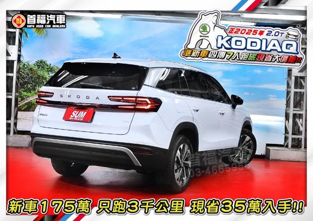 【現在買最便宜】最新福利車來啦~新世代旗艦7人座4傳運動休旅~僅跑3千原廠保固~LV2+全景天+環景滿~免等關稅省大價差  第6張相片