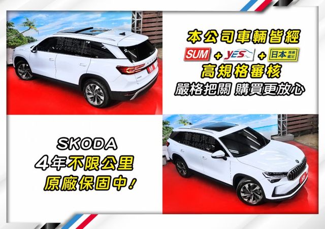 【現在買最便宜】最新福利車來啦~新世代旗艦7人座4傳運動休旅~僅跑3千原廠保固~LV2+全景天+環景滿~免等關稅省大價差  第7張相片