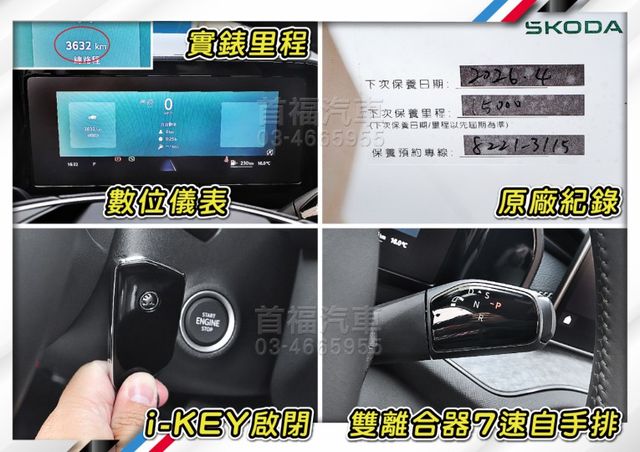 【現在買最便宜】最新福利車來啦~新世代旗艦7人座4傳運動休旅~僅跑3千原廠保固~LV2+全景天+環景滿~免等關稅省大價差  第14張相片