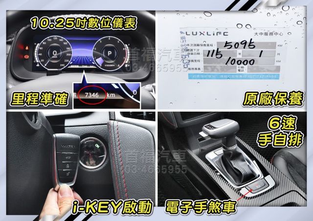 【現在買最便宜】不用50萬買類新車~只跑7千保固中~限量100台RAYS勁化版+水泥灰黑~全網最新可全貸~快來電預約賞車  第13張相片