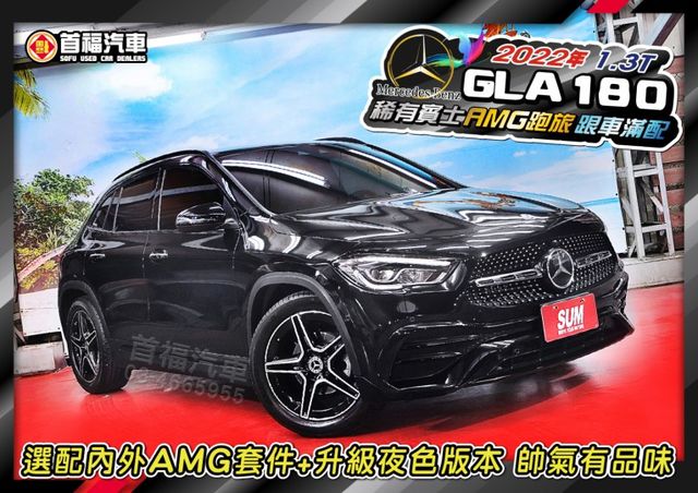 【現在買最便宜】酷黑科技賓士小跑旅~選配AMG夜色套件+23P跟車滿配~總代理僅跑5萬+原廠紀錄+全台保固~可全貸入手~  第4張相片