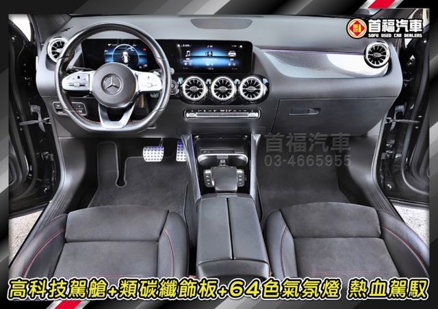 【現在買最便宜】酷黑科技賓士小跑旅~選配AMG夜色套件+23P跟車滿配~總代理僅跑5萬+原廠紀錄+全台保固~可全貸入手~  第8張相片