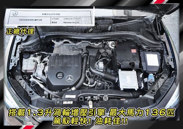 【現在買最便宜】酷黑科技賓士小跑旅~選配AMG夜色套件+23P跟車滿配~總代理僅跑5萬+原廠紀錄+全台保固~可全貸入手~  第12張相片