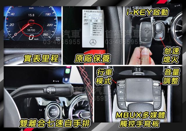 【現在買最便宜】酷黑科技賓士小跑旅~選配AMG夜色套件+23P跟車滿配~總代理僅跑5萬+原廠紀錄+全台保固~可全貸入手~  第13張相片
