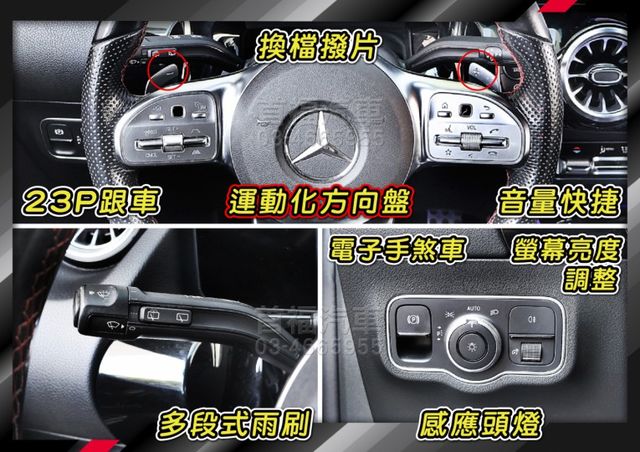 【現在買最便宜】酷黑科技賓士小跑旅~選配AMG夜色套件+23P跟車滿配~總代理僅跑5萬+原廠紀錄+全台保固~可全貸入手~  第14張相片