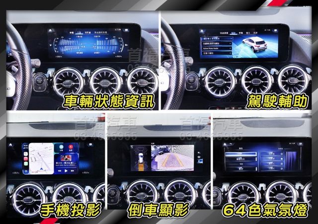 【現在買最便宜】酷黑科技賓士小跑旅~選配AMG夜色套件+23P跟車滿配~總代理僅跑5萬+原廠紀錄+全台保固~可全貸入手~  第15張相片