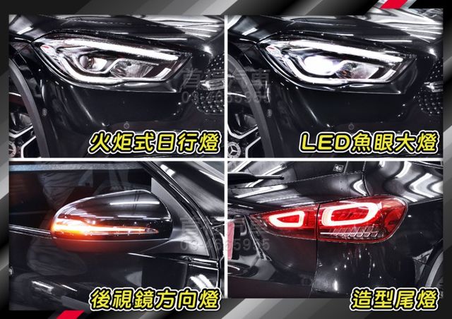 【現在買最便宜】酷黑科技賓士小跑旅~選配AMG夜色套件+23P跟車滿配~總代理僅跑5萬+原廠紀錄+全台保固~可全貸入手~  第18張相片