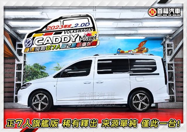 【現在買最便宜】新世代Maxi旗艦23式新車150萬~僅跑2萬+原廠保固~雙電吸式側滑門+iQ智駕科技大滿配~省超大速洽  第2張相片