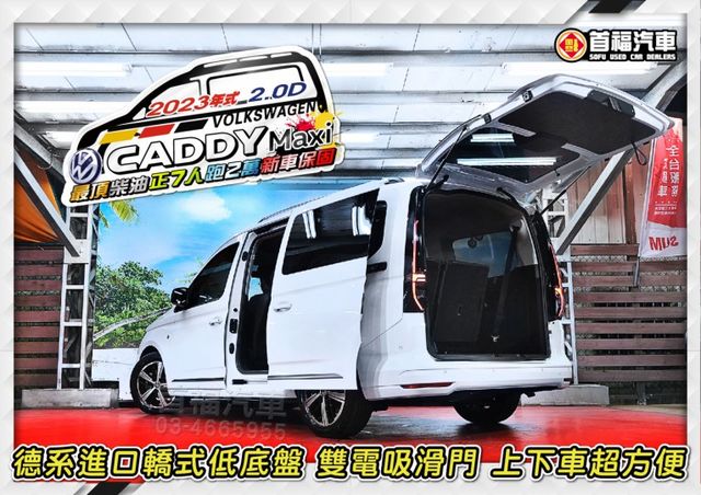 【現在買最便宜】新世代Maxi旗艦23式新車150萬~僅跑2萬+原廠保固~雙電吸式側滑門+iQ智駕科技大滿配~省超大速洽  第3張相片