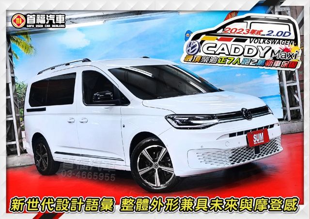 【現在買最便宜】新世代Maxi旗艦23式新車150萬~僅跑2萬+原廠保固~雙電吸式側滑門+iQ智駕科技大滿配~省超大速洽  第4張相片