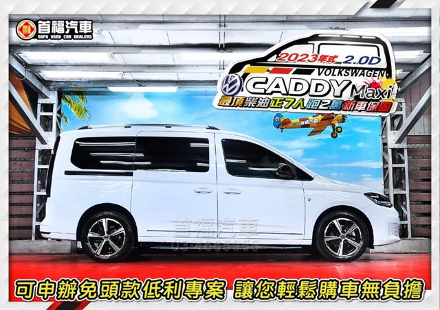 【現在買最便宜】新世代Maxi旗艦23式新車150萬~僅跑2萬+原廠保固~雙電吸式側滑門+iQ智駕科技大滿配~省超大速洽  第5張相片