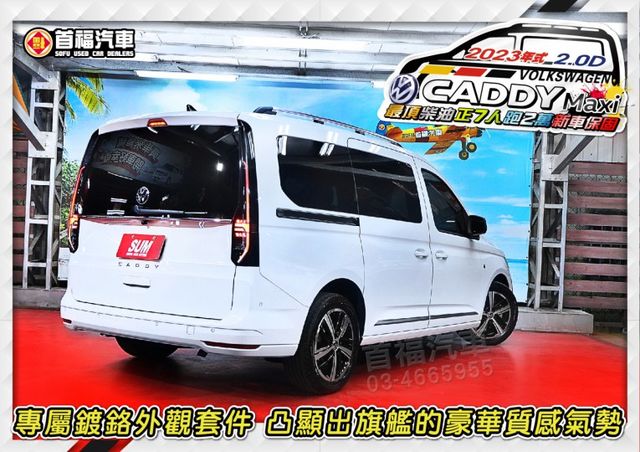 【現在買最便宜】新世代Maxi旗艦23式新車150萬~僅跑2萬+原廠保固~雙電吸式側滑門+iQ智駕科技大滿配~省超大速洽  第6張相片