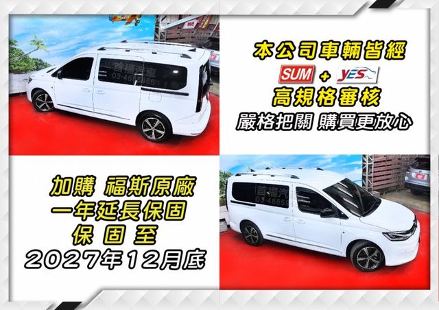 【現在買最便宜】新世代Maxi旗艦23式新車150萬~僅跑2萬+原廠保固~雙電吸式側滑門+iQ智駕科技大滿配~省超大速洽  第7張相片