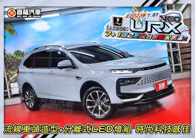 【現在買最便宜】快閃58.9~樂活7+1福祉車~只開2萬全原廠保養~1.8渦輪+跟車+AR環景+電動尾門滿配~可全貸快搶  第4張相片