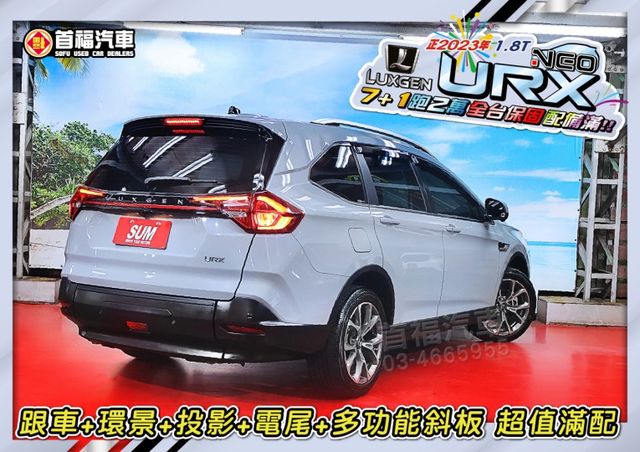 【現在買最便宜】快閃58.9~樂活7+1福祉車~只開2萬全原廠保養~1.8渦輪+跟車+AR環景+電動尾門滿配~可全貸快搶  第6張相片