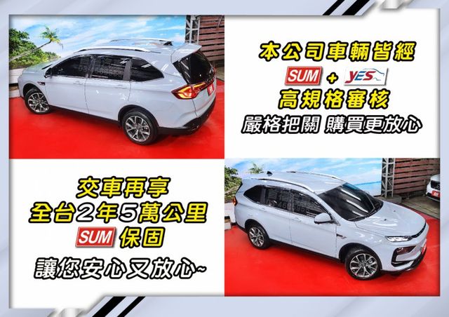 【現在買最便宜】快閃58.9~樂活7+1福祉車~只開2萬全原廠保養~1.8渦輪+跟車+AR環景+電動尾門滿配~可全貸快搶  第7張相片