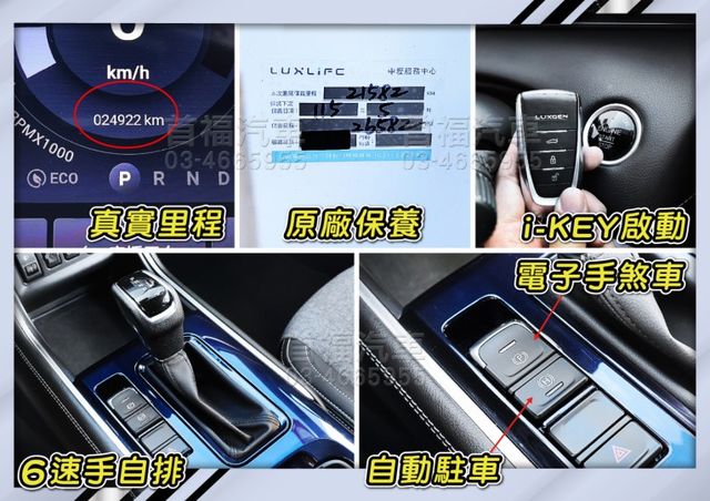 【現在買最便宜】快閃58.9~樂活7+1福祉車~只開2萬全原廠保養~1.8渦輪+跟車+AR環景+電動尾門滿配~可全貸快搶  第14張相片