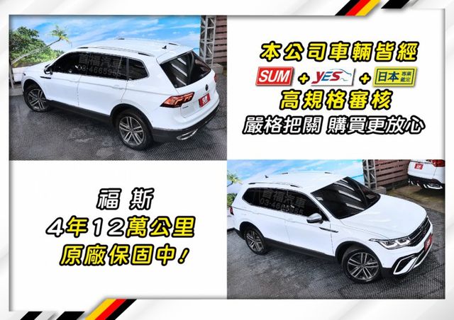 【現在買最便宜】福利好貨釋出~里程9千保固中~正7人頂規4WD+iQ智駕+HK音響滿配~新車約180省巨大~可全貸低月付  第7張相片