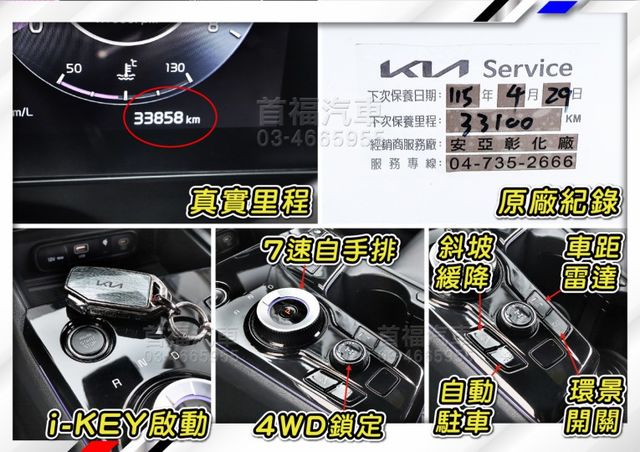 【現在買最便宜】帥氣有型歐爸跑旅~頂規X賴4WD~僅跑3萬原廠保固中~曲面大屏+跟車+360環景科技滿配~可全額貸~快搶  第13張相片