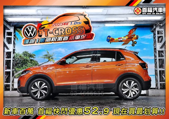 【現在買最便宜】新車百萬~快閃52.9入主~僅跑1萬原廠保固~1.0最省油稅~iQ智駕+數位錶+偏移輔助+自動煞停~快搶  第2張相片