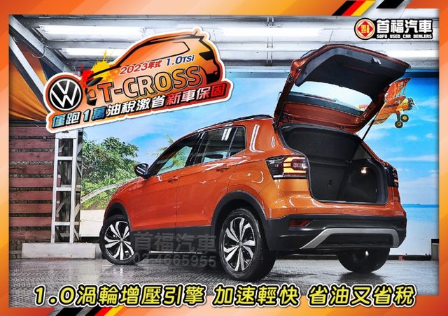 【現在買最便宜】新車百萬~快閃52.9入主~僅跑1萬原廠保固~1.0最省油稅~iQ智駕+數位錶+偏移輔助+自動煞停~快搶  第3張相片