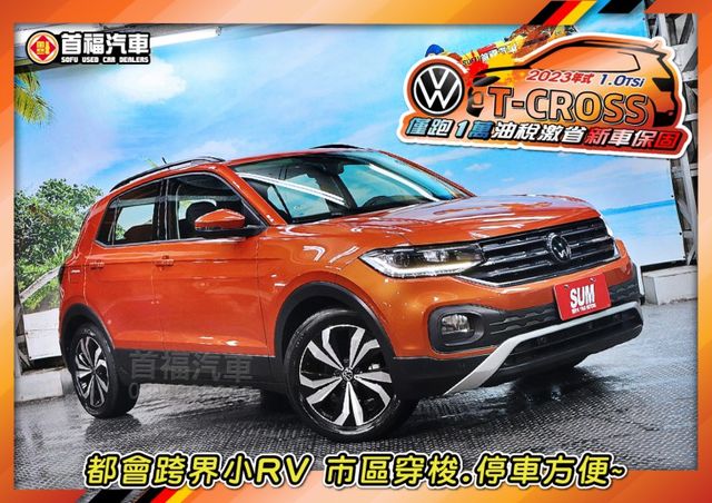 【現在買最便宜】新車百萬~快閃52.9入主~僅跑1萬原廠保固~1.0最省油稅~iQ智駕+數位錶+偏移輔助+自動煞停~快搶  第4張相片