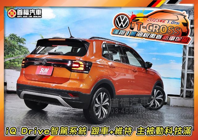 【現在買最便宜】新車百萬~快閃52.9入主~僅跑1萬原廠保固~1.0最省油稅~iQ智駕+數位錶+偏移輔助+自動煞停~快搶  第6張相片