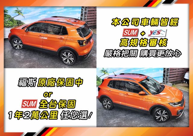 【現在買最便宜】新車百萬~快閃52.9入主~僅跑1萬原廠保固~1.0最省油稅~iQ智駕+數位錶+偏移輔助+自動煞停~快搶  第7張相片