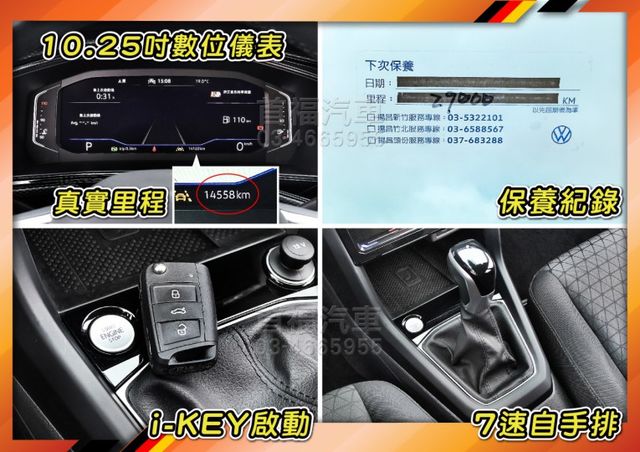 【現在買最便宜】新車百萬~快閃52.9入主~僅跑1萬原廠保固~1.0最省油稅~iQ智駕+數位錶+偏移輔助+自動煞停~快搶  第13張相片