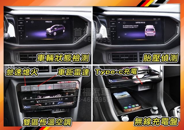 【現在買最便宜】新車百萬~快閃52.9入主~僅跑1萬原廠保固~1.0最省油稅~iQ智駕+數位錶+偏移輔助+自動煞停~快搶  第16張相片