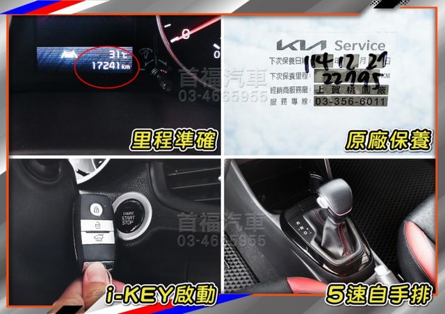 【現在買最便宜】最強韓流小車GT賴~超新車況只跑1萬+原廠保固到2028~頂規天窗滿配~短車身超好停~買到賺到~可全貸~  第13張相片