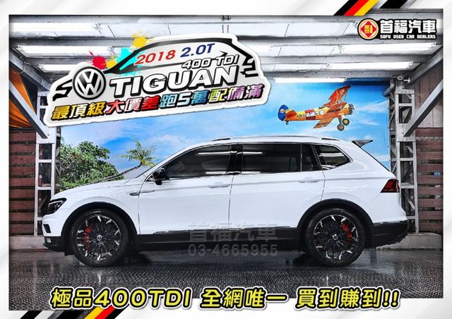 【現在買最便宜】超稀有400TDI柴油4WD正7人~只跑5萬全車精品+省油大扭力+跟車+電動椅+電尾門滿~超便宜還可全貸  第2張相片