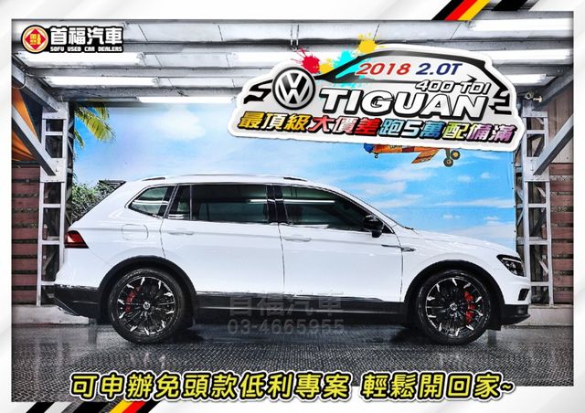 【現在買最便宜】超稀有400TDI柴油4WD正7人~只跑5萬全車精品+省油大扭力+跟車+電動椅+電尾門滿~超便宜還可全貸  第5張相片