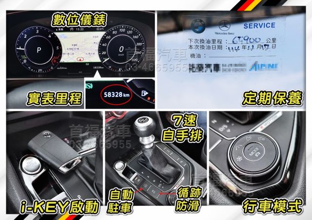 【現在買最便宜】超稀有400TDI柴油4WD正7人~只跑5萬全車精品+省油大扭力+跟車+電動椅+電尾門滿~超便宜還可全貸  第14張相片