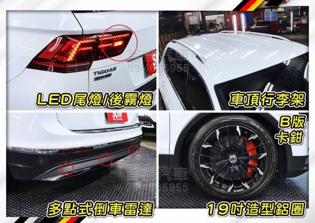 【現在買最便宜】超稀有400TDI柴油4WD正7人~只跑5萬全車精品+省油大扭力+跟車+電動椅+電尾門滿~超便宜還可全貸  第20張相片