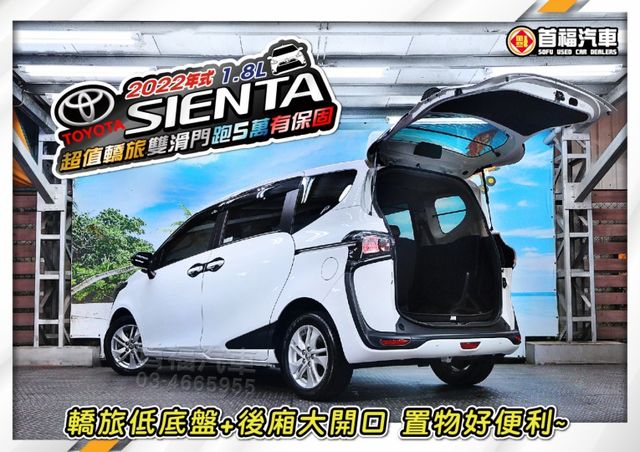 【現在買最便宜】豐田最方便好用小RV~只跑5萬全台保固 ~5人座1.8豪華版~低底盤+側滑門便利+大車廂好載物~可全貸速  第3張相片