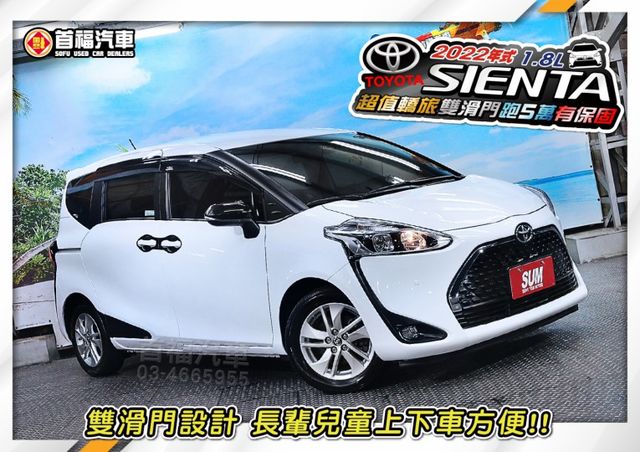 【現在買最便宜】豐田最方便好用小RV~只跑5萬全台保固 ~5人座1.8豪華版~低底盤+側滑門便利+大車廂好載物~可全貸速  第4張相片