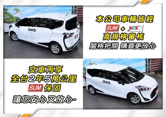 【現在買最便宜】豐田最方便好用小RV~只跑5萬全台保固 ~5人座1.8豪華版~低底盤+側滑門便利+大車廂好載物~可全貸速  第7張相片