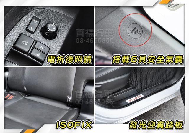 【現在買最便宜】豐田最方便好用小RV~只跑5萬全台保固 ~5人座1.8豪華版~低底盤+側滑門便利+大車廂好載物~可全貸速  第17張相片