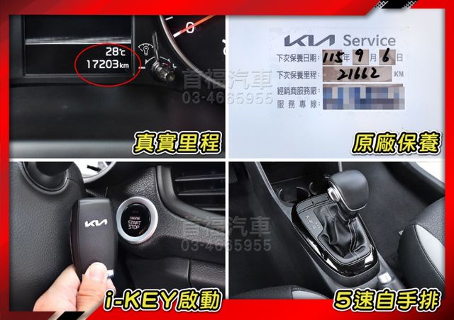 【現在買最便宜】小車越來越貴~買這台特價39.9超省油~只跑1萬全台保固~升級360環景+盲點+7安~可全貸低月付~速洽  第13張相片