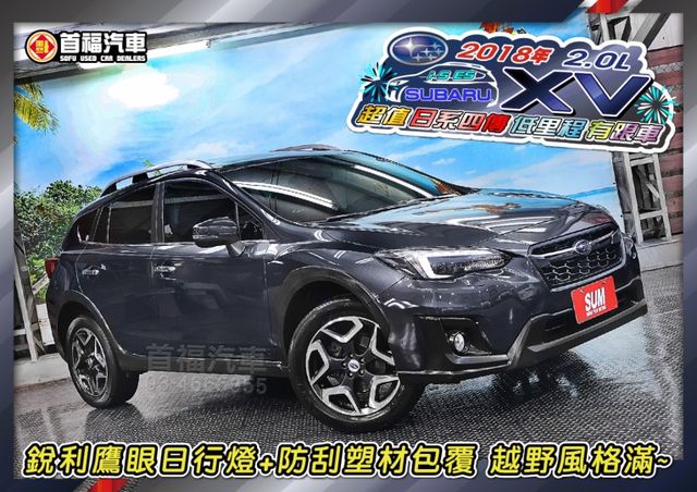 【現在買最便宜】超甜價36.9~日系進口4傳休旅~頂規is-es僅跑7萬原廠保養~跟車+盲點+手機投影滿~全台保固可全貸  第4張相片