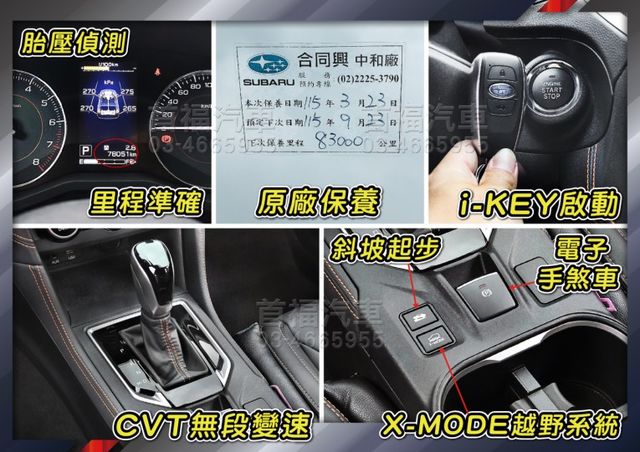 【現在買最便宜】超甜價36.9~日系進口4傳休旅~頂規is-es僅跑7萬原廠保養~跟車+盲點+手機投影滿~全台保固可全貸  第13張相片