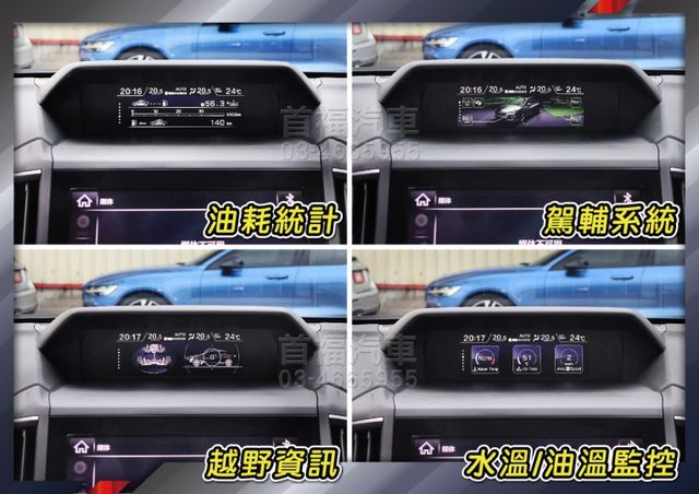 【現在買最便宜】超甜價36.9~日系進口4傳休旅~頂規is-es僅跑7萬原廠保養~跟車+盲點+手機投影滿~全台保固可全貸  第15張相片