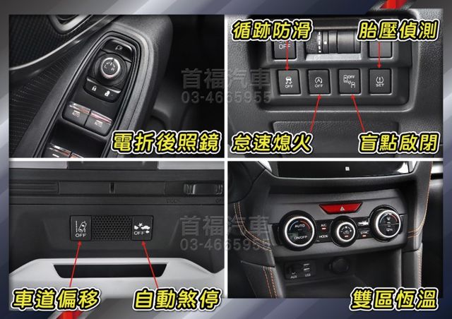 【現在買最便宜】超甜價36.9~日系進口4傳休旅~頂規is-es僅跑7萬原廠保養~跟車+盲點+手機投影滿~全台保固可全貸  第17張相片