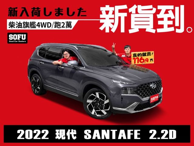 【現在買最便宜】旗艦版正7人柴油4WD~僅跑2萬全台保固~跟車+環景+全景天窗滿~新車183萬~現省65萬大價差~可全貸  第1張相片